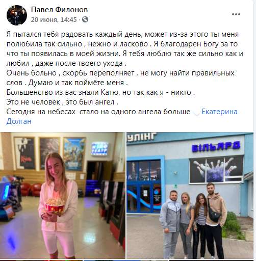 Катя Долган