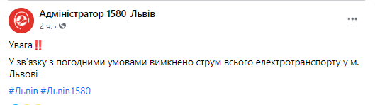 пост Львова в Facebook dqxikeidqxiqqeant