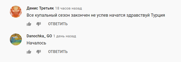 Многие огорчились ситуацией