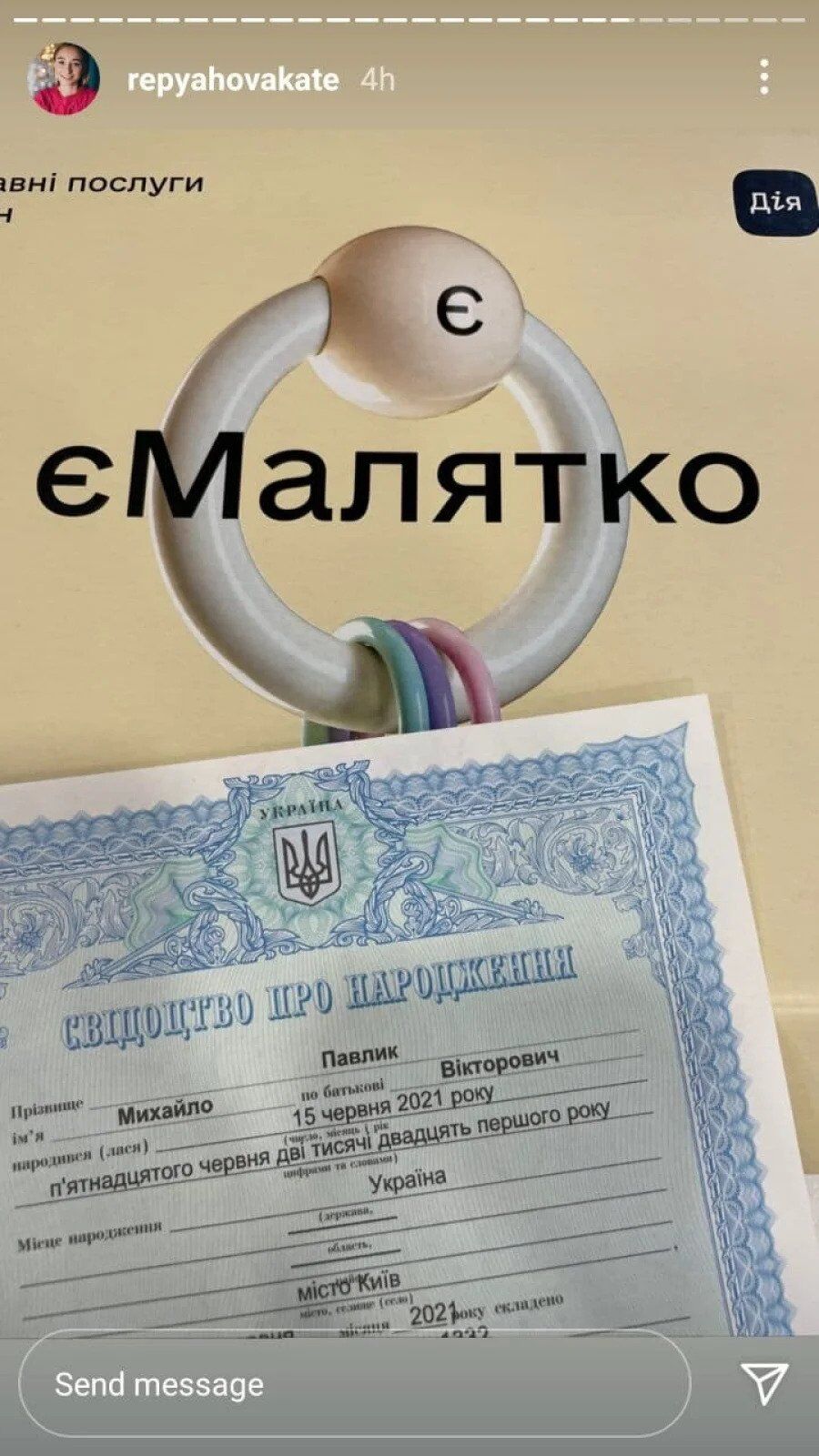 Катерина Репяхова опубликовала свидетельство о рождении сына dqxikeidqxitkant