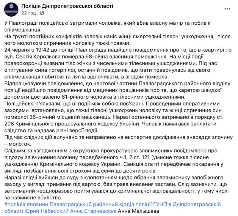 Под Днепром мужчина молотком убил собственную мать dqxikeidqxiqqeant