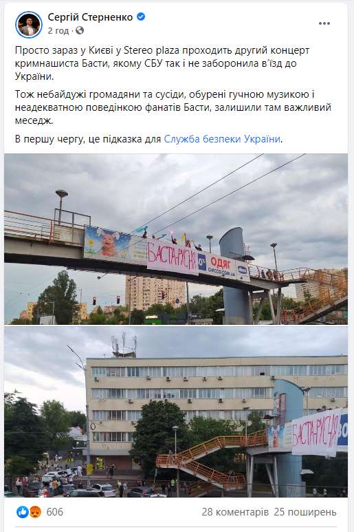 Баста незаконно давал концерты в оккупированном Крыму dqxikeidqxiqqeant