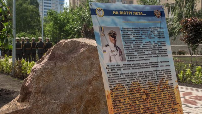 Сквер имени Героя Украины Шаповала торжественно открыли в Киеве 02 dqxikeidqxiqqeant