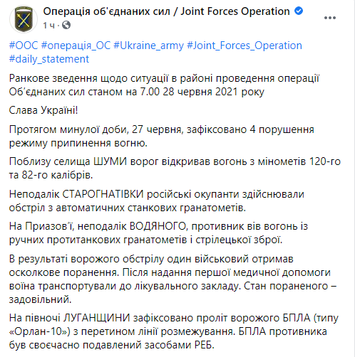 Сводка на утро 28 июня dqxikeidqxiqqeant