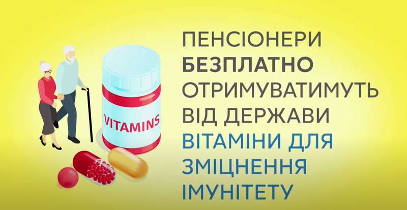 Зеленский хочет увеличить средний возраст жизни в Украине.