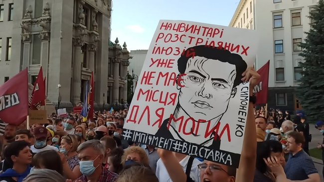 Акция протеста под ОП: Зеленский будет сидеть в тюрьме 06
