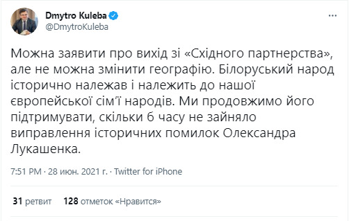 Белорусский народ исторически принадлежит к нашей европейской семье, - Кулеба 01 Белорусский народ исторически принадлежит к нашей европейской семье, - Кулеба 01 dqxikeidqxiqqeant