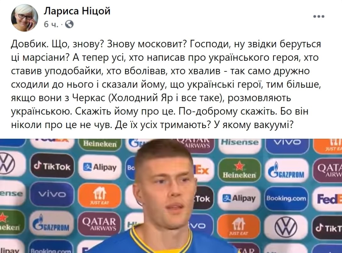 Пост Ларисы Ницой об Артеме Довбике в Фейсбук Лариса Ницой, Артеме Довбик dqxikeidqxitkant