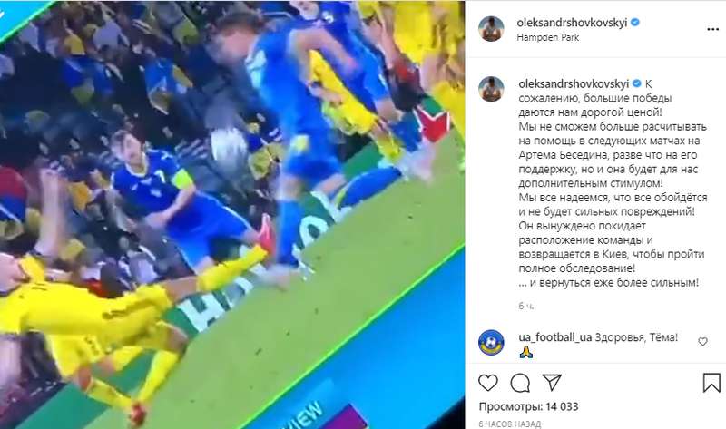 Беседин больше не сыграет на Евро-2020 dqxikeidqxitkant