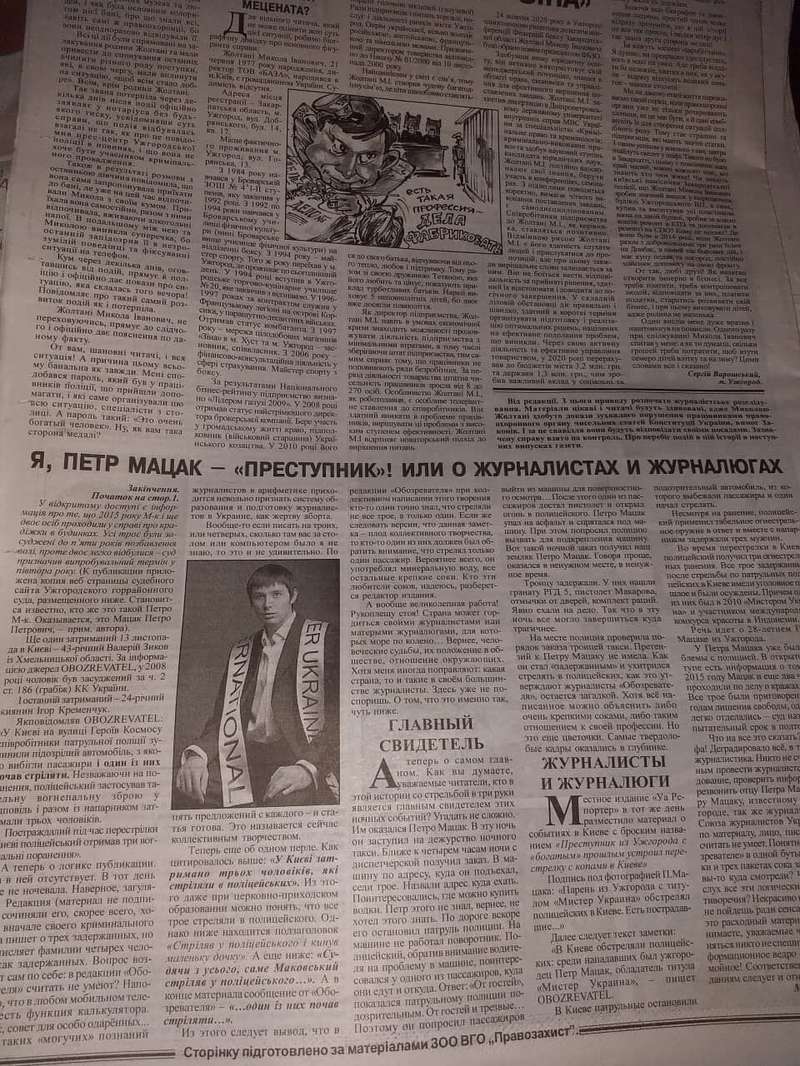 Законы не писаны? Как нардеп Горват давит на СМИ и злоупотребляет мандатом