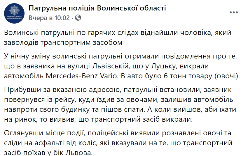 На Волыни произошла помидорная автокража dqxikeidqxitkant