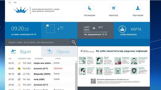 Рейси у Львові затримують dqxikeidqxiqqeant