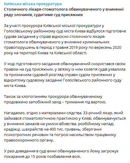 Стоматолога будут судить присяжные dqxikeidqxitkant