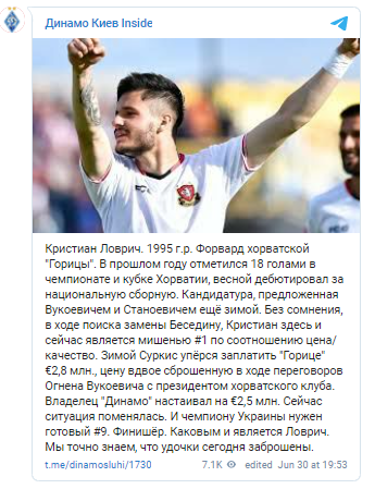 Ловрич может перейти в "Динамо" dqxikeidqxitkant