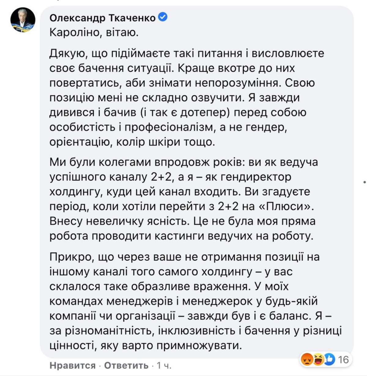 Телеведущая Ашион обвинила главу Минкульта Ткаченко в расизме - фото 1 dqxikeidqxitkant