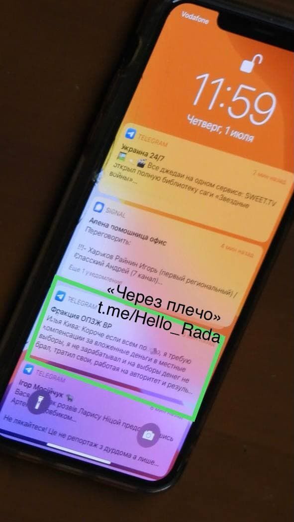 Сообщение Кивы в чате ОПЗЖ dqxikeidqxiqqeant