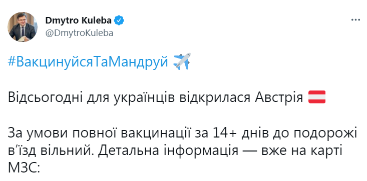 Скриншот из Твиттера Дмитрия Кулебы dqxikeidqxitkant