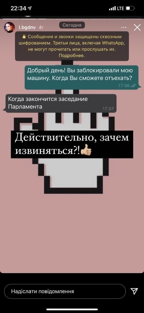 Скрин переписки с Шевченко.