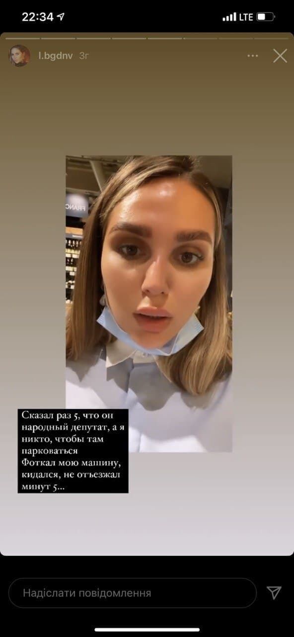 Любовь Богданова в "сториз".