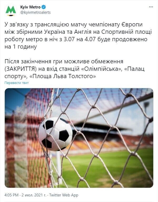 Работу метро продлят на час. dqxikeidqxiqqeant