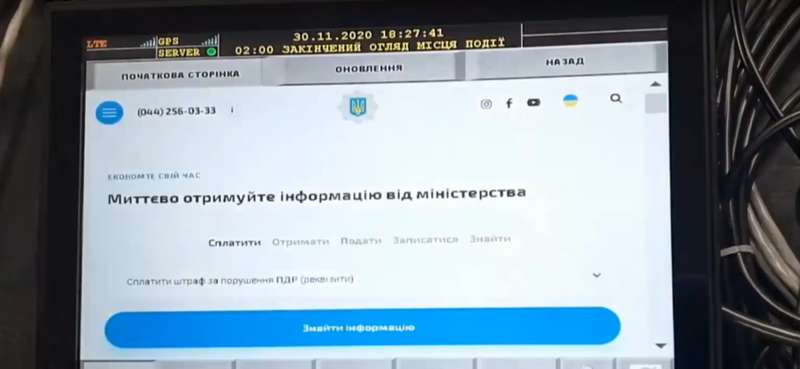 Система фиксации и проверки .