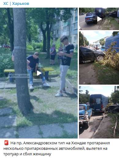 ДТП в Харькове 4 июля