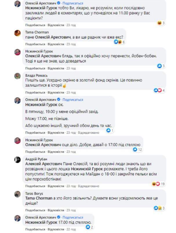 Арестович хоче зустрітися з чоловіком, якого обізвав Арестович хоче зустрітися з чоловіком, якого обізвав dqxikeidqxiqqeant