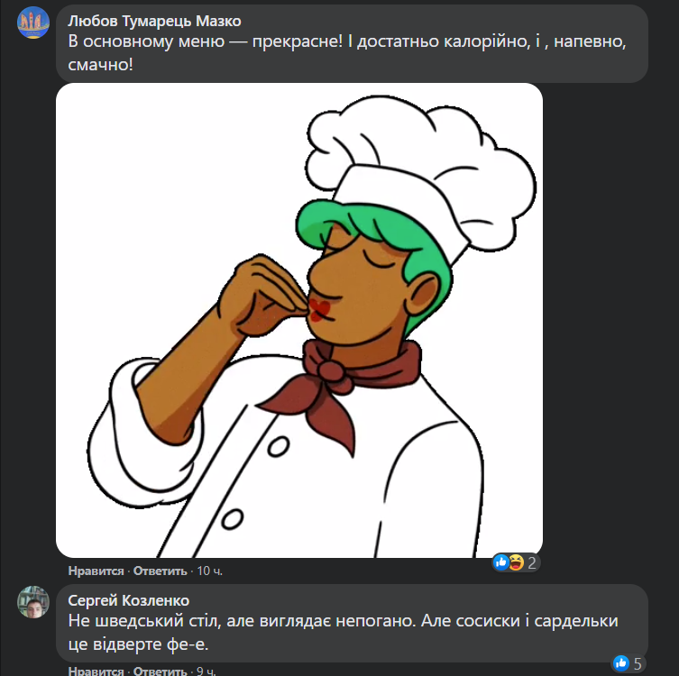 Комментарии пользователей