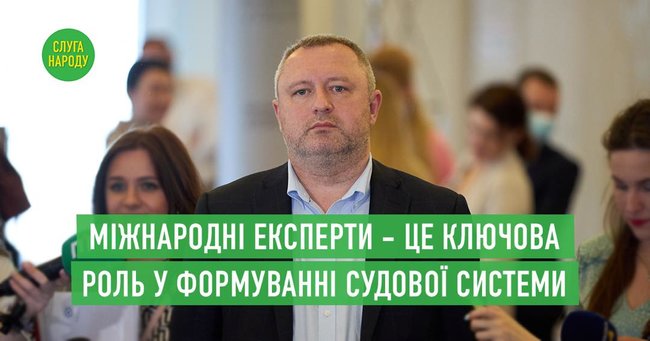 Зе-шулерство: як монобільшість чужими руками поховала реформу суддівства 03