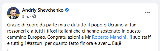 Шевченко поблагодарил итальянских фанатов dqxikeidqxitkant