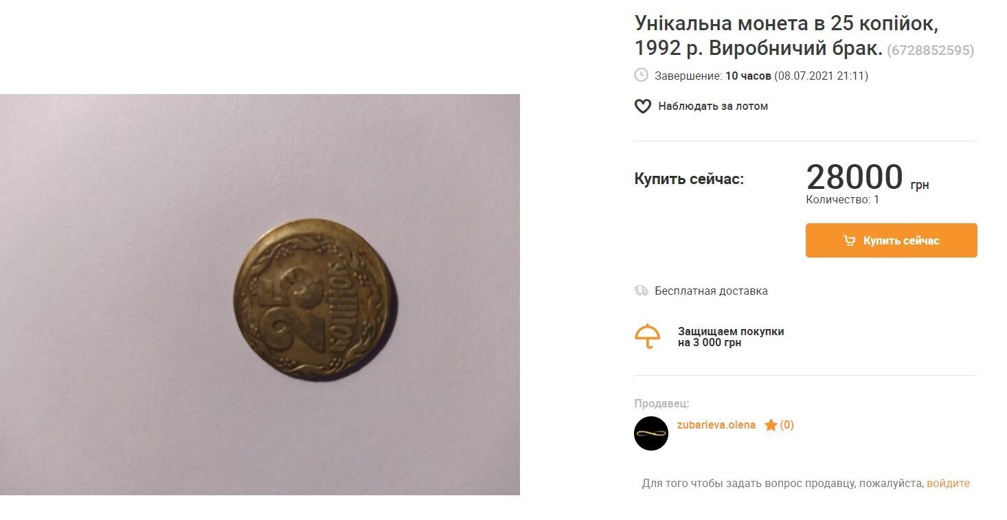 Как выглядит уникальная монета dqxikeidqxitkant