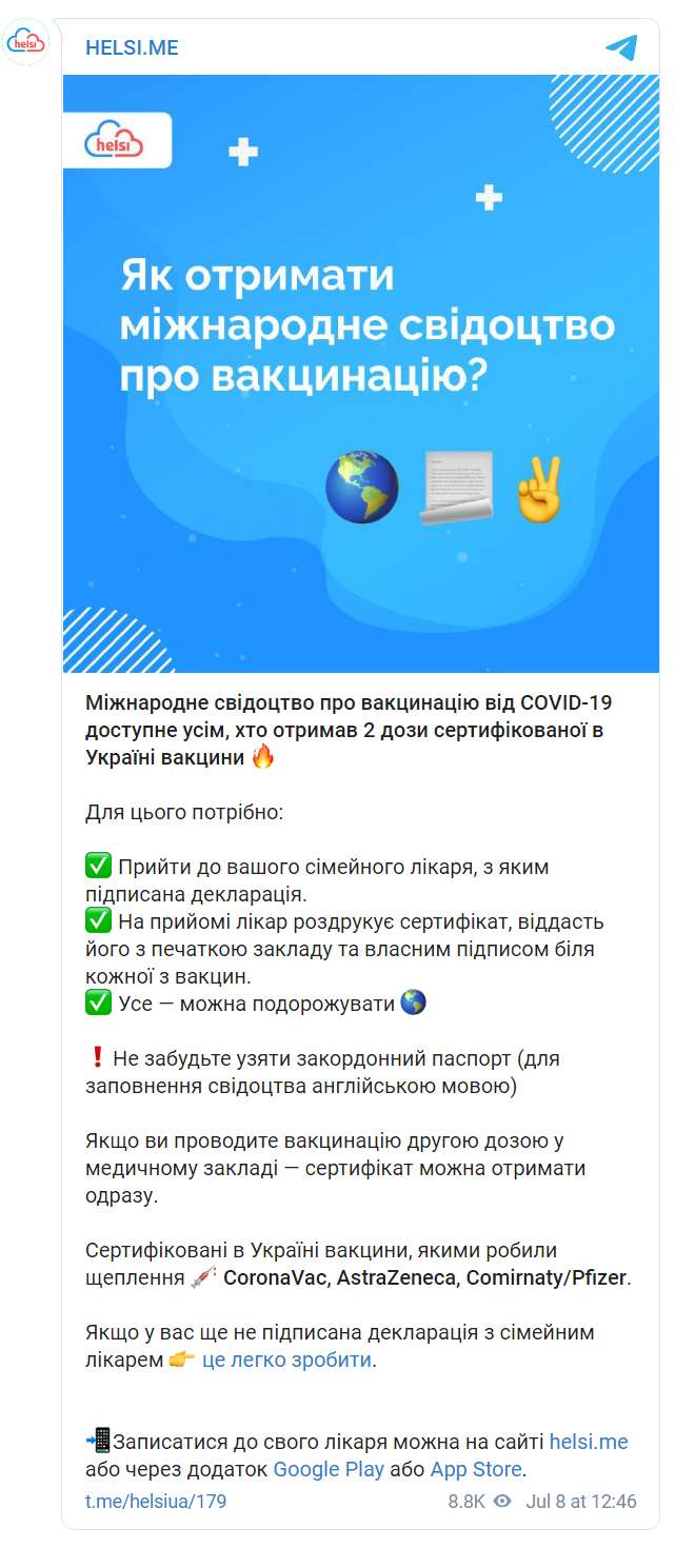 Скриншот из Телеграм helsi.me dqxikeidqxitkant