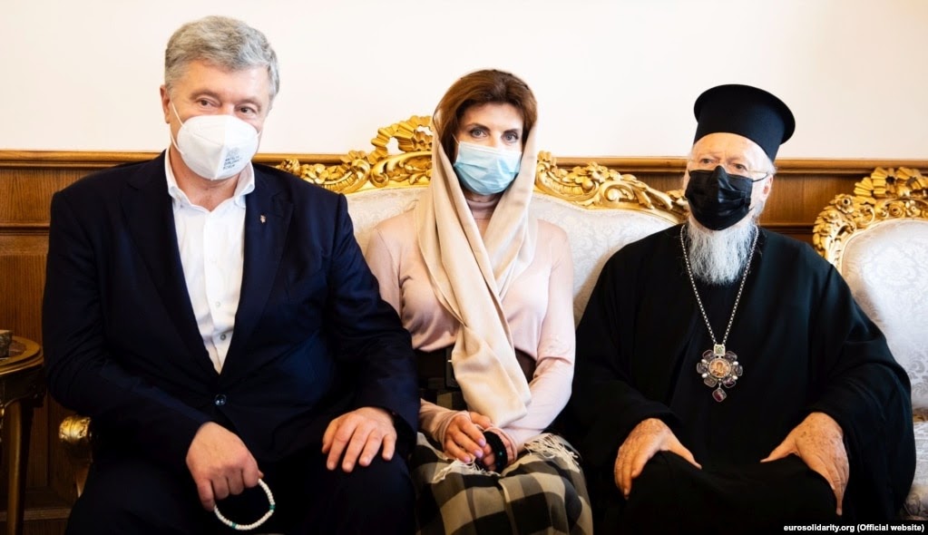 П’ятий президент України Перто Порошенко з дружиною Мариною Порошенко під час зустрічі зі Вселенським патріархом Варфоломієм. Стамбул, 20 червня 2021 року