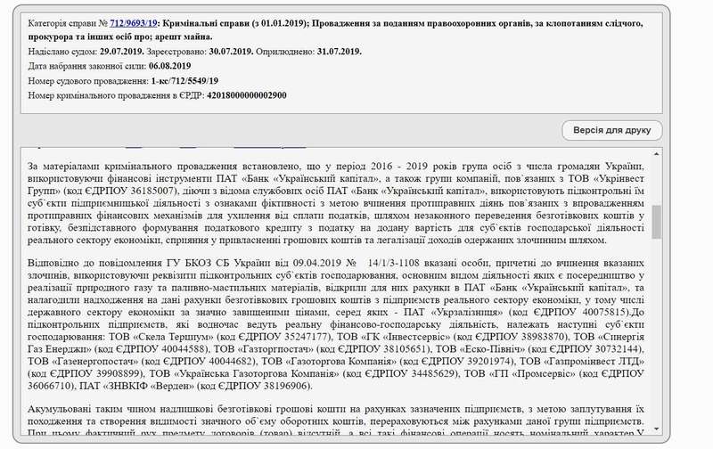 Банк Белашова замешен в отмывании средств dqxikeidqxitkant