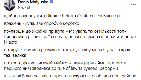 Пост министра в соцсети.