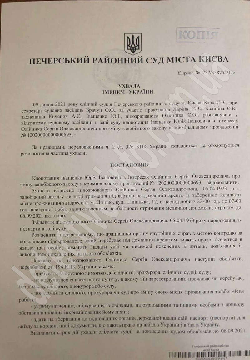 Умку выпустили из СИЗО