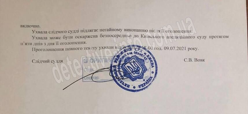 Копія судового рішення