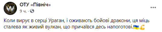 Пост пресс-службы военных
