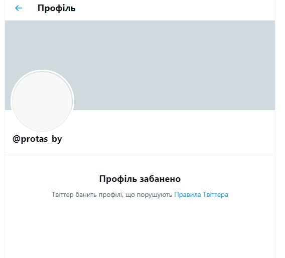 Twitter заблокировал новый аккаунт Протасевича 01 Twitter заблокировал новый аккаунт Протасевича 01 dqxikeidqxiqqeant