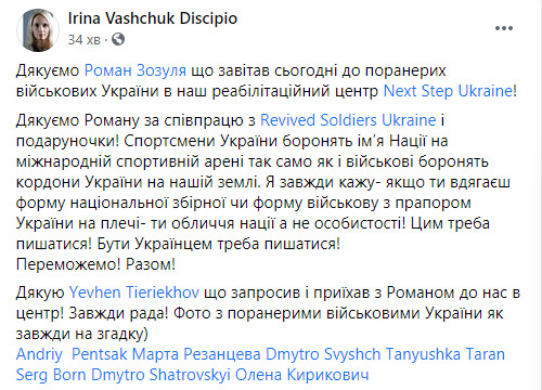 Футболист Зозуля посетил военнослужащих, проходящих реабилитацию после ранения 02 dqxikeidqxitkant