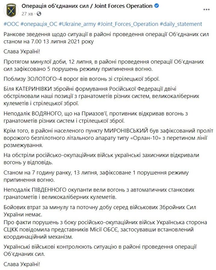 Карта войны на Донбассе