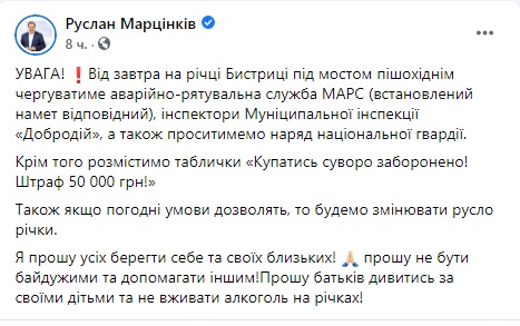 Мэр Ивано-Франковска Марцинкив запретил купаться в реке Быстрица: штраф - 50 000 гривен 01 Мэр Ивано-Франковска Марцинкив запретил купаться в реке Быстрица: штраф - 50 000 гривен 01 dqxikeidqxitkant