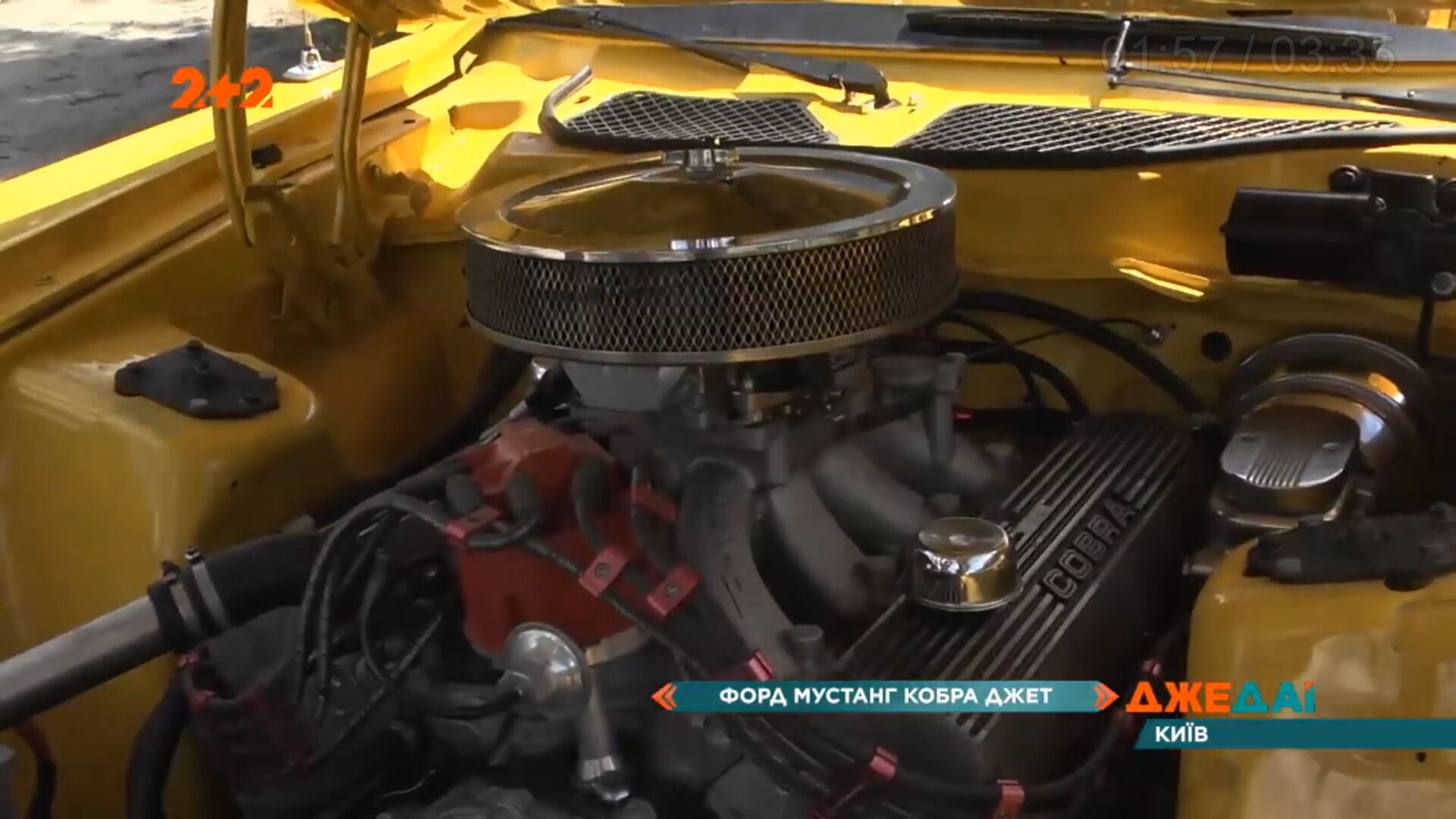 Под капотом Ford Mustang Mach 1 Cobra Jet стоит 429-кубовый двигатель