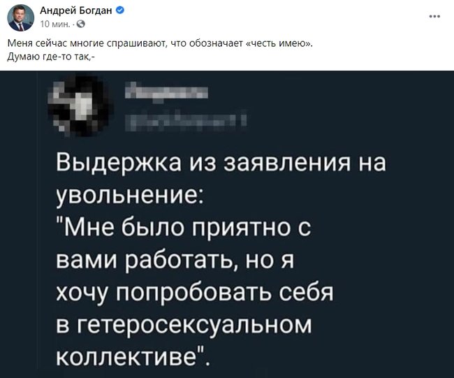 Богдан прокомментировал, как понимать слова Авакова про честь имею 01 Богдан прокомментировал, как понимать слова Авакова про честь имею 01 dqxikeidqxiqqeant