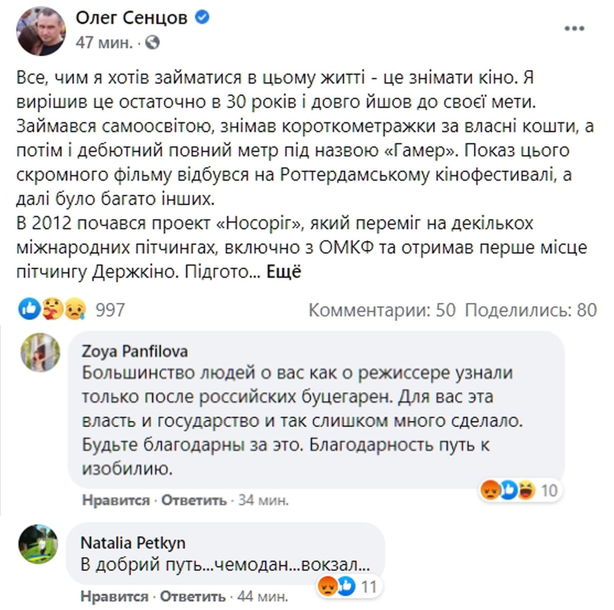 Сенцов пожаловался на безденежье и пригрозил уехать из Украины - фото 1 dqxikeidqxitkant