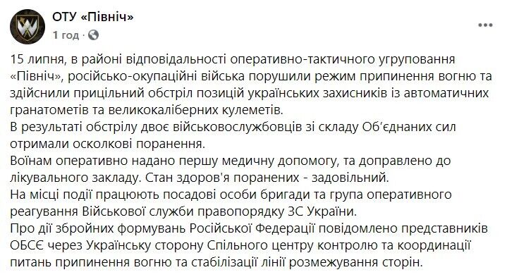 Скриншот сообщения