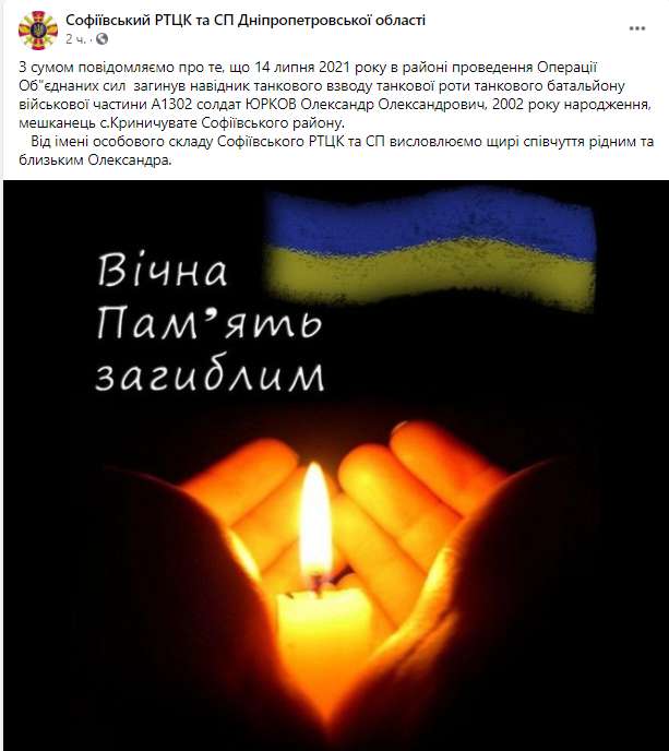 Пост Софийского районного территориального центра комплектования и социальной поддержки Днепропетровской области. dqxikeidqxiqqeant