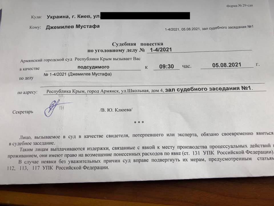 Повестка в суд dqxikeidqxitkant