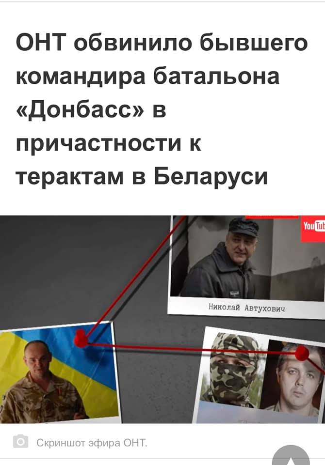 Возможно, это изображение (3 человека и текст «OHT обвинило бывшего командира батальона