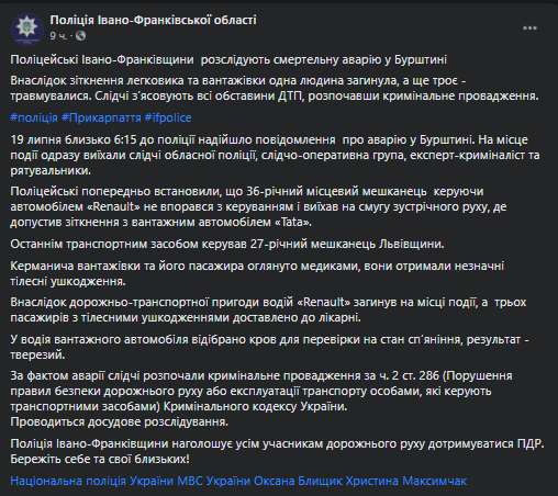 Игорь Цимбалистый погиб в аварии